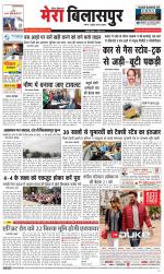 Divya Himachal Dharamsala+Mera Bilaspur +Aastha