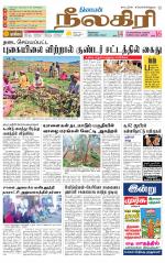 Nilgiri-Coimbatore Supplement