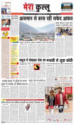 Divya Himachal Dharamsala+Mera Kullu +Aastha