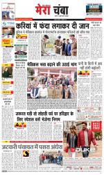 Divya Himachal Dharamsala+Mera Chamba+Aastha