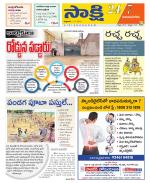 Vijayanagaram District