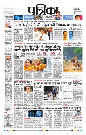 Tikamgrah Patrika
