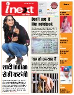 Prayagraj Hindi ePaper, Allahabad Hindi Newspaper - InextLive