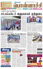 Pollachi-Coimbatore Supplement