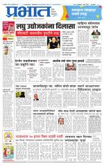 पुणे शहर आवृत्ती