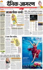 Prayagraj Hindi ePaper, Allahabad Hindi Newspaper - InextLive