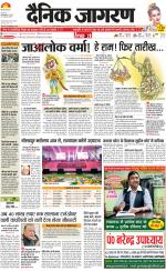 Gorakhpur Hindi ePaper, Gorakhpur Hindi Newspaper - InextLive