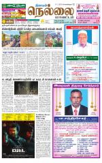 Nellai District-Tirunelveli Supplement