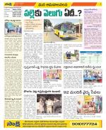 Srikakulam Constituencies