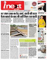 Indore Hindi ePaper, Indore Hindi Newspaper - InextLive