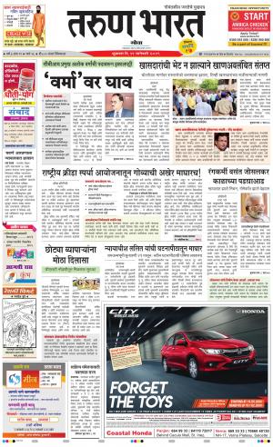 tarunbharat goa daily