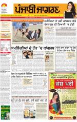Gurdaspur : Punjabi jagran News : 13th November 2013
