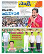 Chittoor District