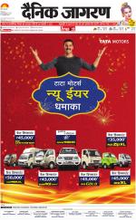 Jamshedpur Hindi ePaper, Jamshedpur Hindi Newspaper - InextLive