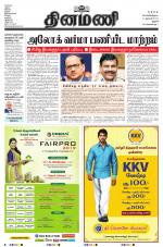 Dinamani - Pudukkottai