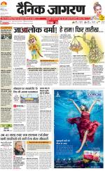 Meerut Hindi ePaper, Meerut Hindi Newspaper - InextLive