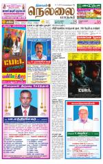 Nellai City-Tirunelveli Supplement