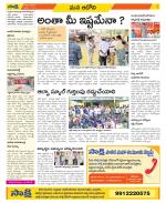 Kurnool Constituencies