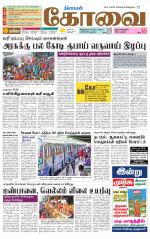 Coimbatore Supplement