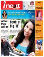 Bareilly Hindi ePaper, Bareilly Hindi Newspaper - InextLive