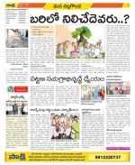 Nalgonda Constituencies