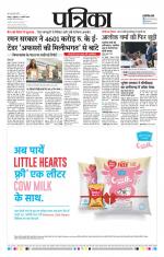 Patrika Bhilai