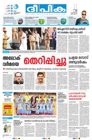 Deepika 11 January 2019