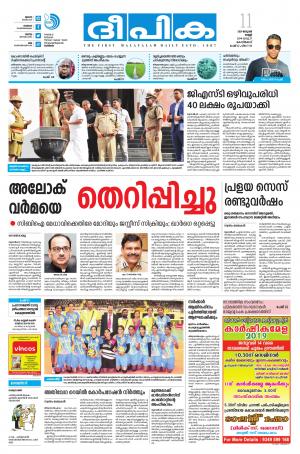 Deepika 11 January 2019