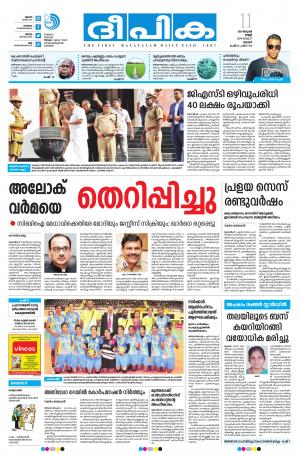 Deepika 11 January 2019