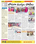 Nizamabad Constituencies