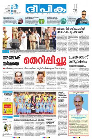 Deepika 11 January 2019