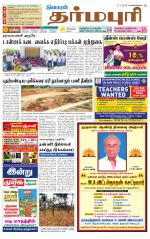 Dharmapuri-Salem Supplement