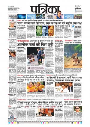 Chhindwara Patrika