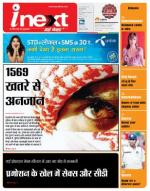 Dehradun Hindi ePaper, Dehradun Hindi Newspaper - InextLive