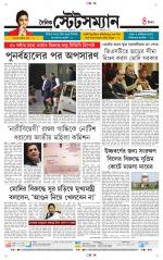 Dainik-Statesman