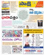 East Godavari District