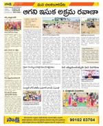 Guntur Amaravathi Constituencies