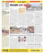 Prakasam Constituencies