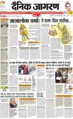 Dehradun Hindi ePaper, Dehradun Hindi Newspaper - InextLive