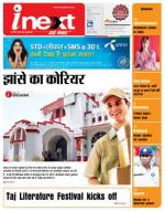 Agra Hindi ePaper, Agra Hindi Newspaper – InextLive