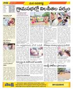 Vijayawada City Constituencies