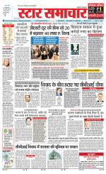 Star Samachar chhatarpur