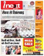 Jamshedpur Hindi ePaper, Jamshedpur Hindi Newspaper - InextLive
