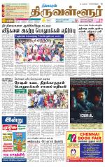 Tiruvellore-Chennai Supplement