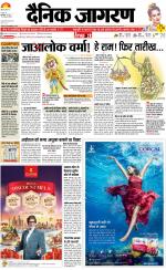Kanpur Hindi ePaper, Kanpur Hindi Newspaper - InextLive