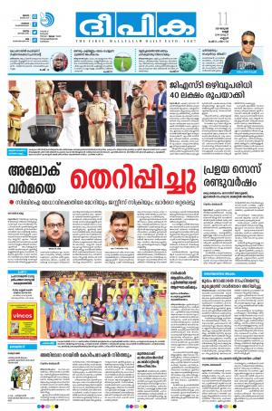 Deepika 11 January 2019