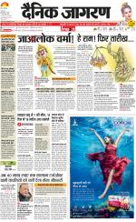 Lucknow Hindi ePaper, Lucknow Hindi Newspaper - InextLive