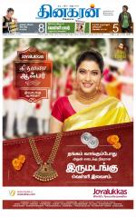 Madurai  Main 