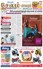 Managaram-Salem Supplement