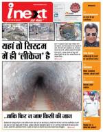 Kanpur Hindi ePaper, Kanpur Hindi Newspaper - InextLive